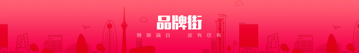 石家庄尊庆科技有限公司品牌街